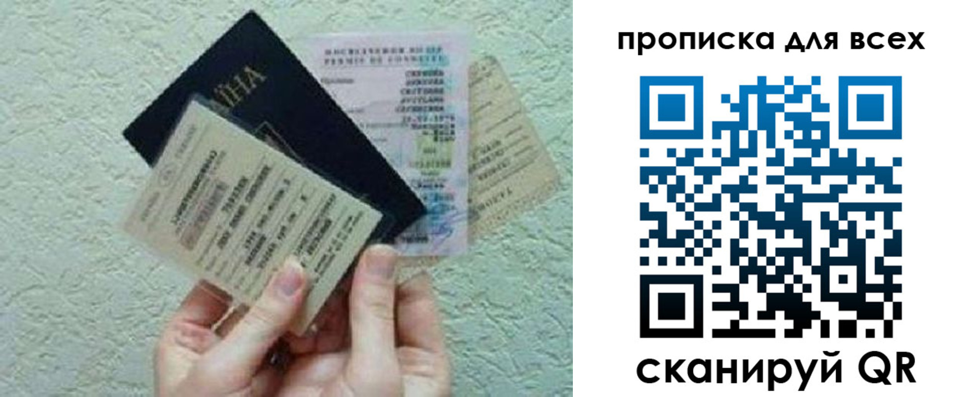 прописка в квартире в Аткарске
