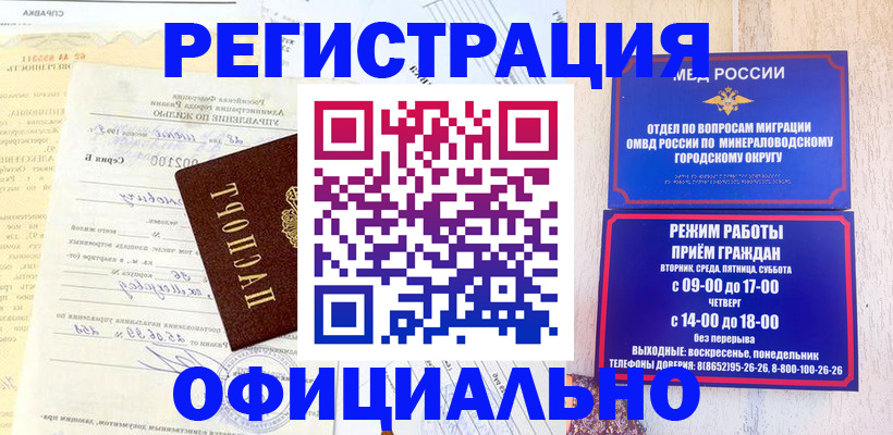 временная регистрация собственник в Аткарске