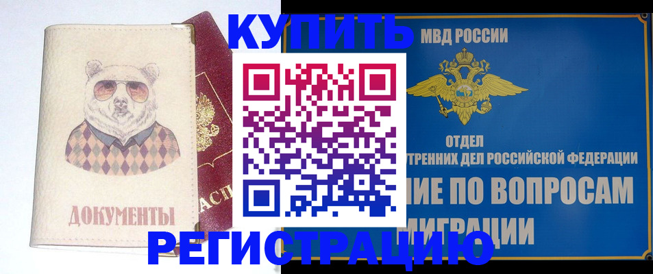 временная регистрация госуслуги в Аткарске