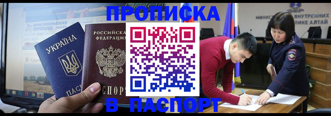 прописка иностранных граждан в Аткарске